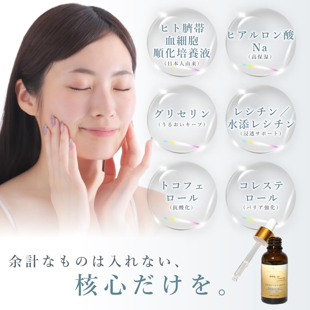 Amazon.co.jp: セリクシール 美容液【日本人赤ちゃん由来】美容液 ヒト